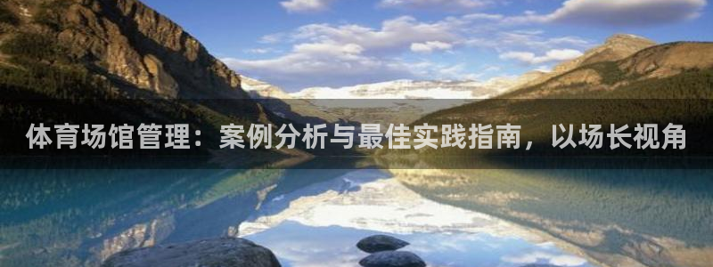 必一体育网页：体育场