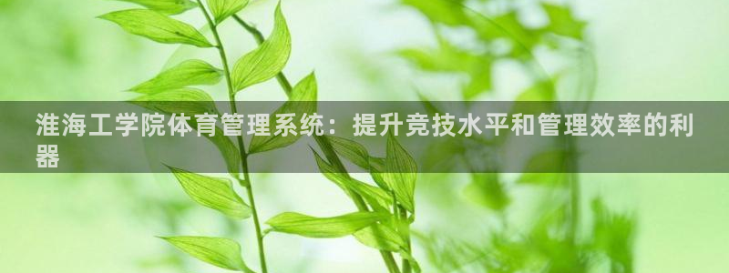 必一运动官网装机吧：