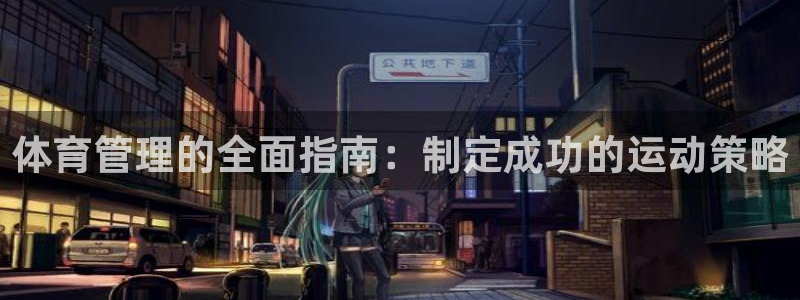 必一运动官网装机吧：