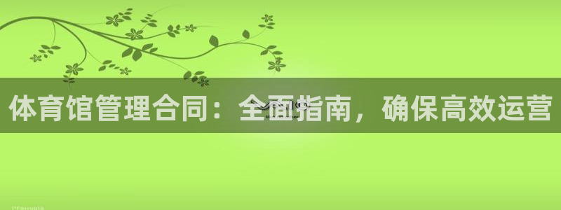必一体育app下载安