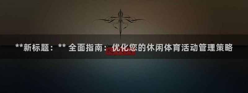 必一运动tieba.