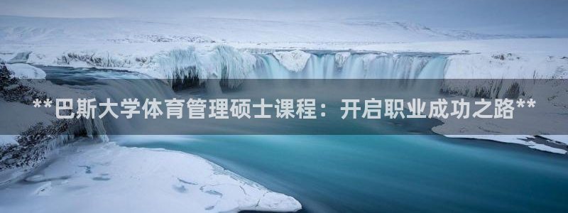 必一体育登陆：**巴