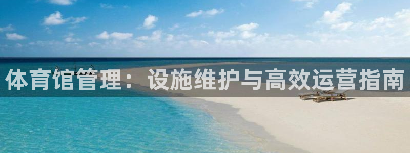 必一运动体育官网：体