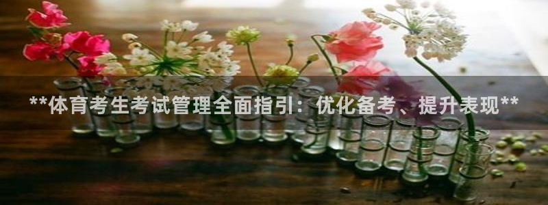 必一体育app下载装