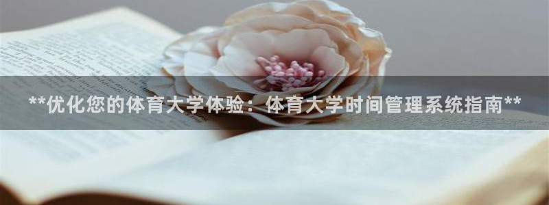 必一体育周公：**优