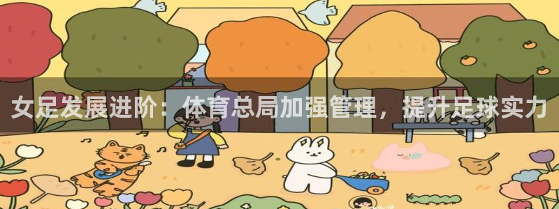 必一体育官网入口：女