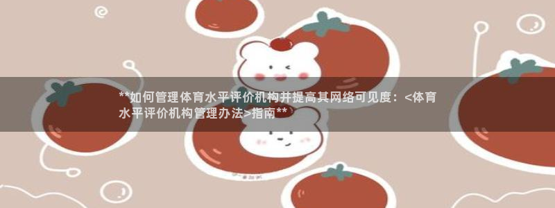 必一体育sport：