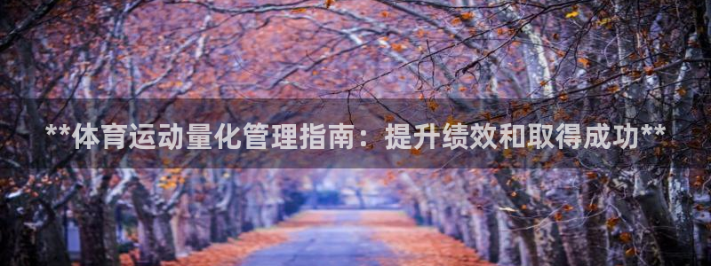 必一运动体育官网下载