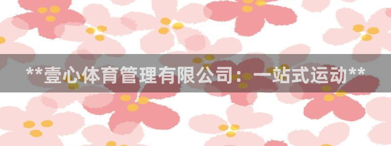 必一体育在线玩：**