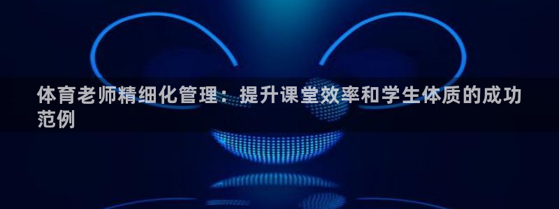 必一体育app下载最