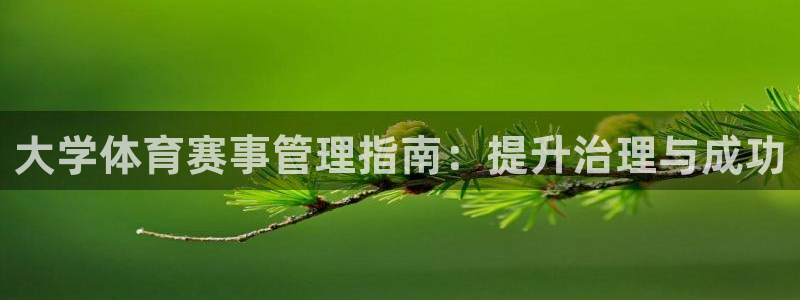 必一体育登入：大学体