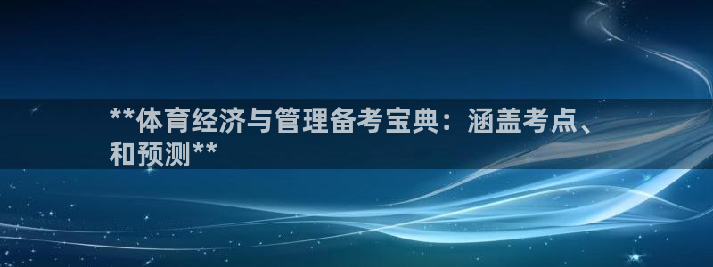 必一运动·(b-sp