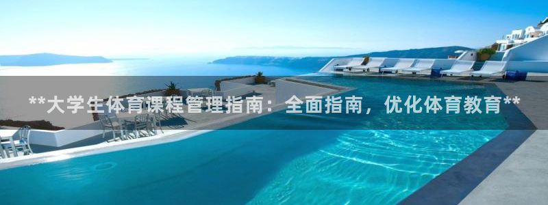 必一体育sport：