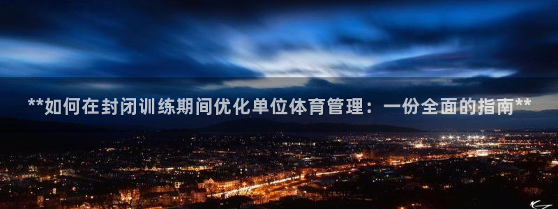 必一体育APP：**