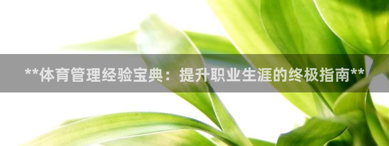 必一运动aop：**