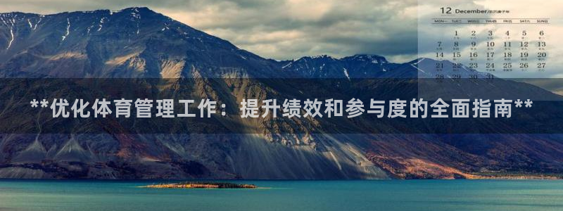 必一体育秀给网：**