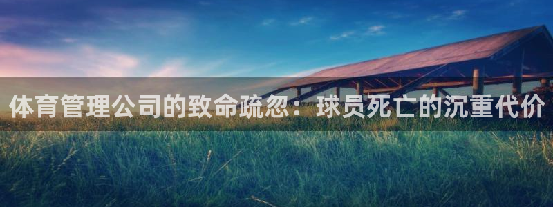 必一体育官方下载：体