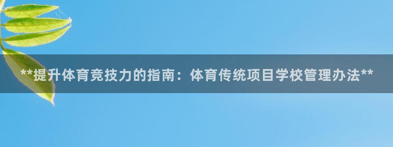必一体育黑钱：**提
