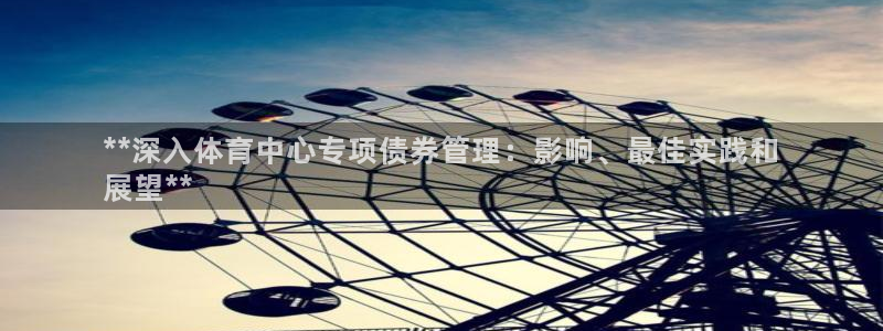 必一体育最新官网入口