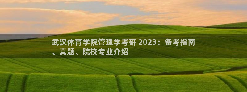 必一体育在线入口：武