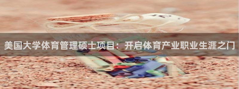 必一体育sport：