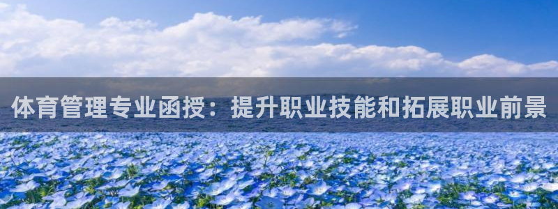 必一体育怎么下载：体
