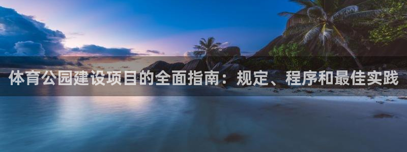必一运动sport爱