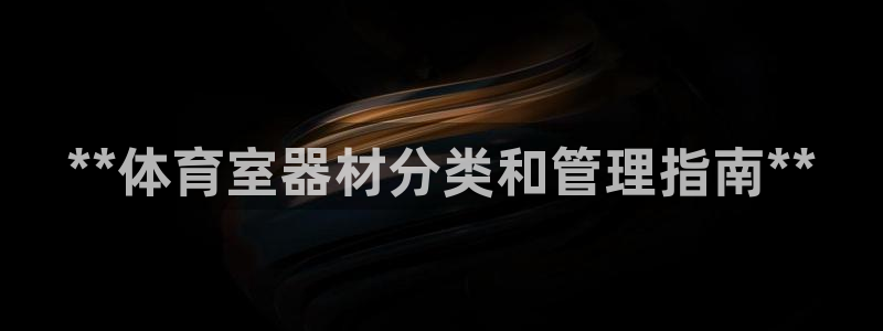 必一体育app下载最