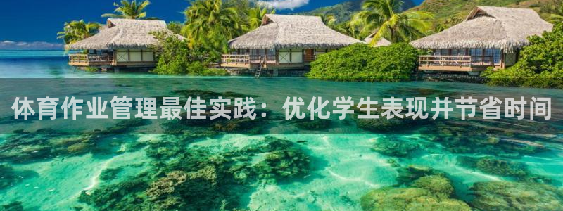 必一体育在线登录：体