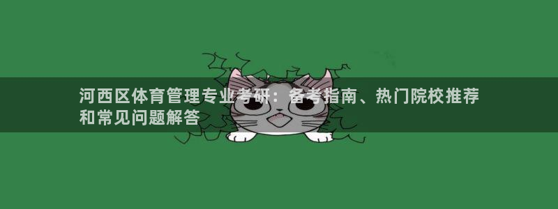 必一体育官网网站：河