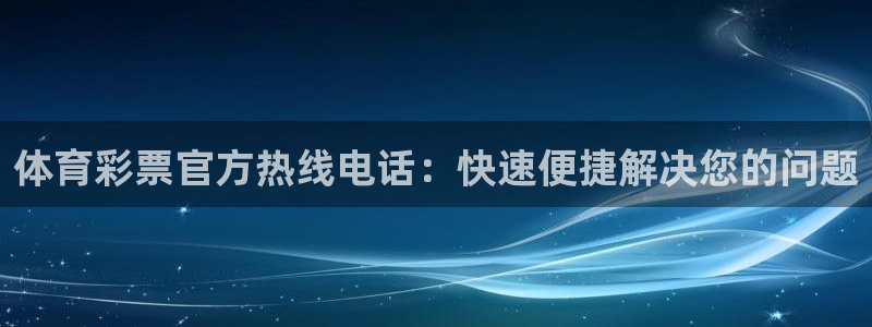 必一体育APP：体育