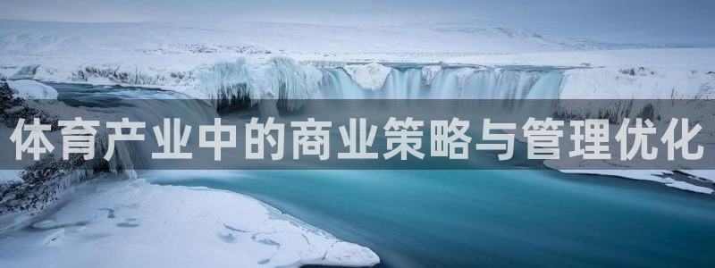必一体育黑平台：体育