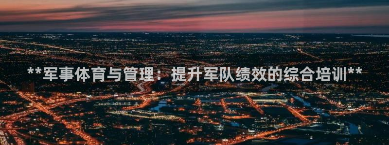 必一运动sport网