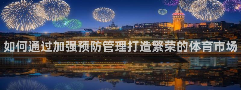 必一体育官方入口：如