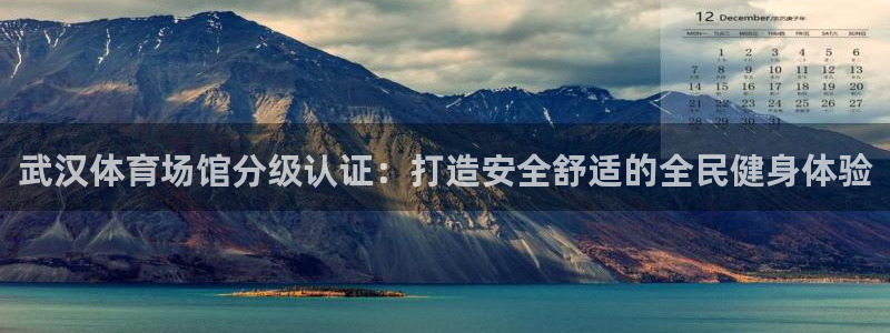 必一体育下载登入：武