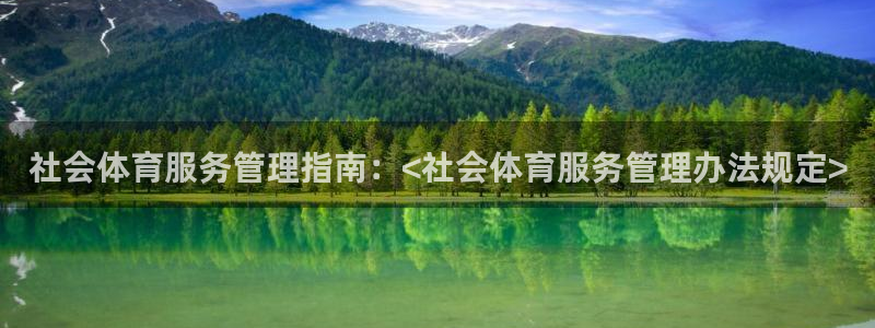 必一体育网址：社会体