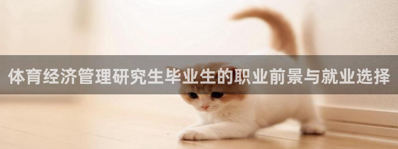 必一体育在哪下：体育