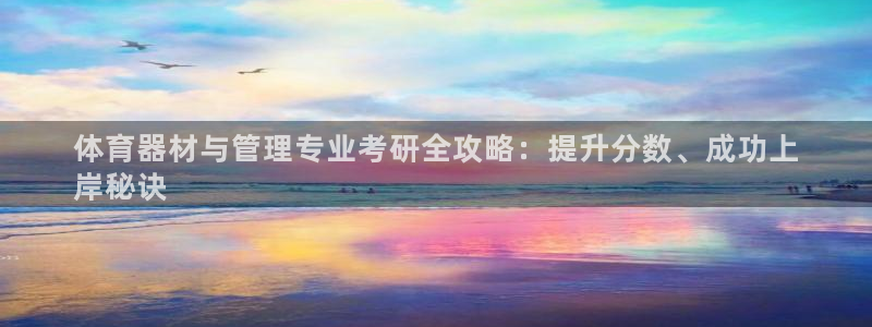 必一体育电子app：