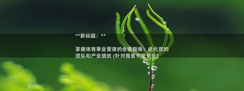 必一运动·(B-Sp