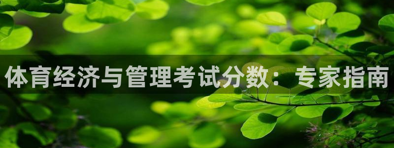 必一体育在线登录：体