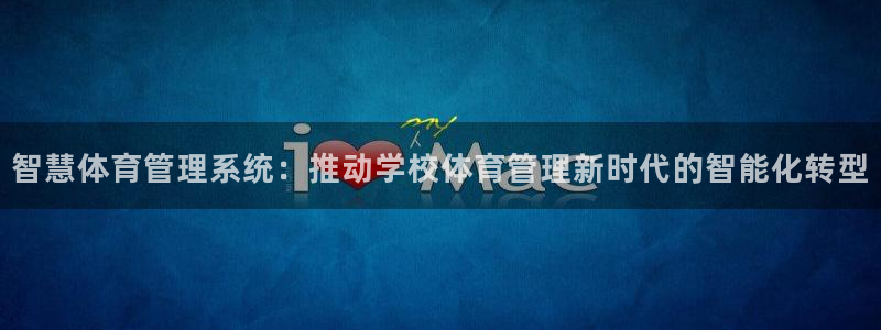 Bsport体育必一