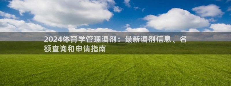 必一体育官方入口：2
