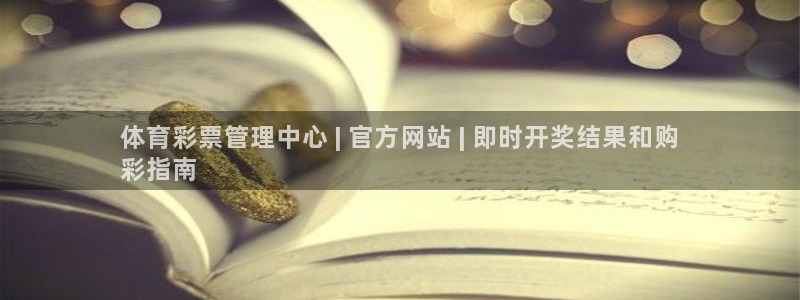 必一体育验证码：体育