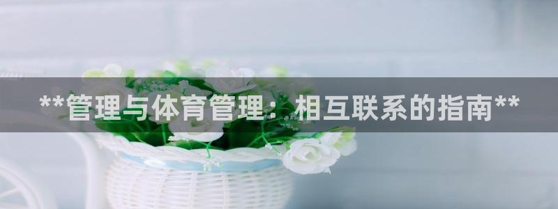 必一运动官网入口：*