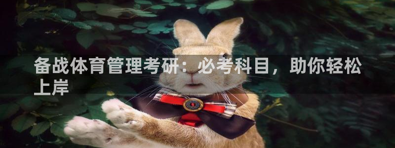 必一体育下载app下