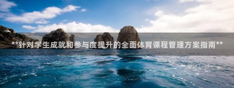 必一体育在哪下：**