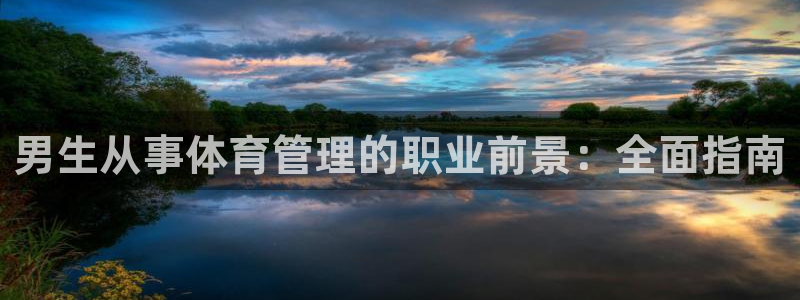 必一体育电子app：