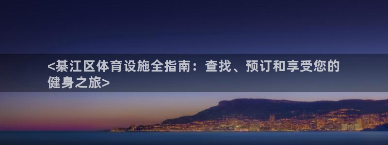 必一体育在线登陆：<