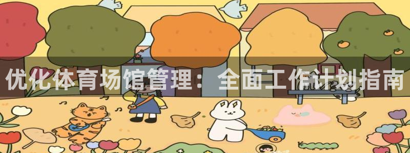 必一体育sport下