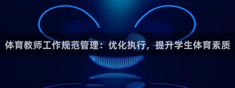 必一体育官网ios下
